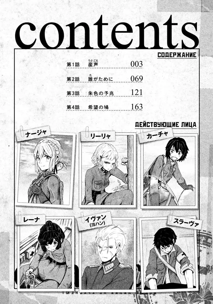 Shirayuri wa Ake ni Somaranai Chapter 1 3